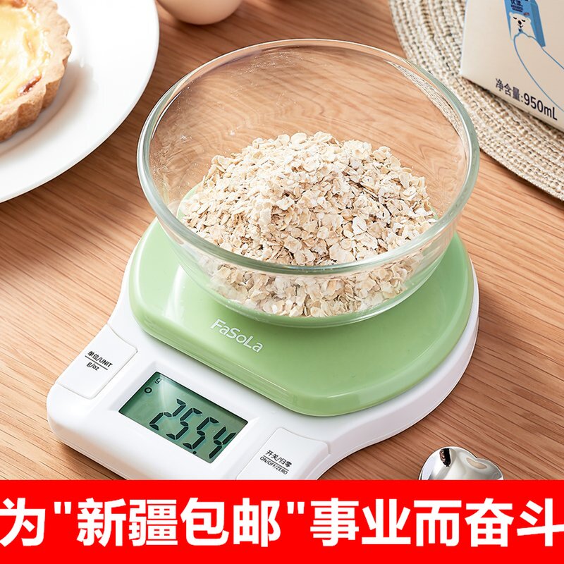 新疆包邮厨房秤电子称0.1g精准电子迷你家用称重烘焙食物克称小秤