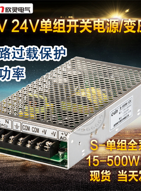 欣灵开关电源220V转DC24V12变压器15W25W50W100W350W4霓虹灯带LED