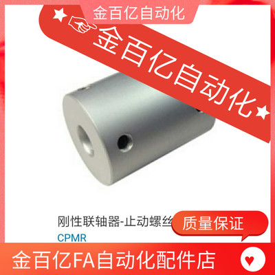 联轴器CPMR-DEV11-01-D32-D20/D40/D25-d10/D16/d14-e14-e8/e20