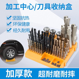 数控零件盒筒夹收纳盒铣刀收纳盒刀片收纳盒bt3040刀柄刀杆收纳盒