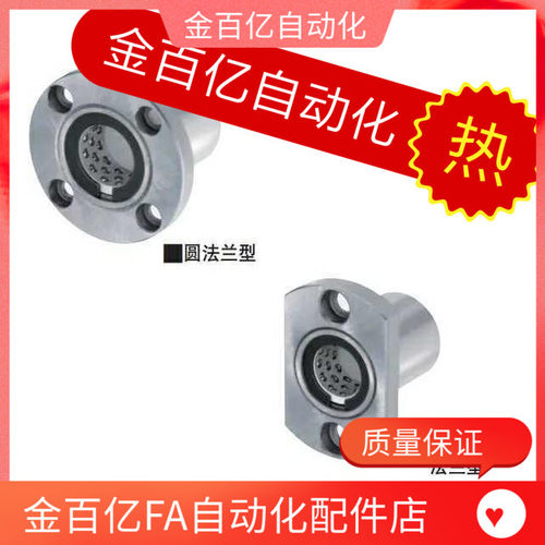 带法兰线性滚珠衬套双衬C-LBHRW LBHSW LBHCW 6 8 10 12 16 20/25