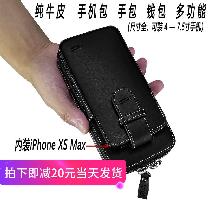 2021新款精品牛皮男运动手机手机包