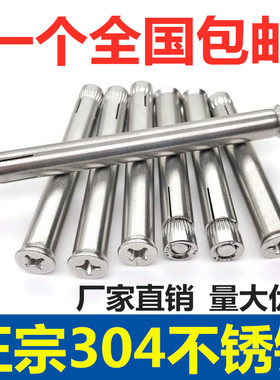 304不锈钢十字沉头门窗膨胀螺丝/平头内置膨胀螺栓/内爆膨胀M6M8M