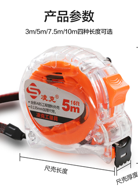 钢卷尺5米尺子3米量尺盒尺10米7.5尺寸量测工具防水防锈木工圈尺
