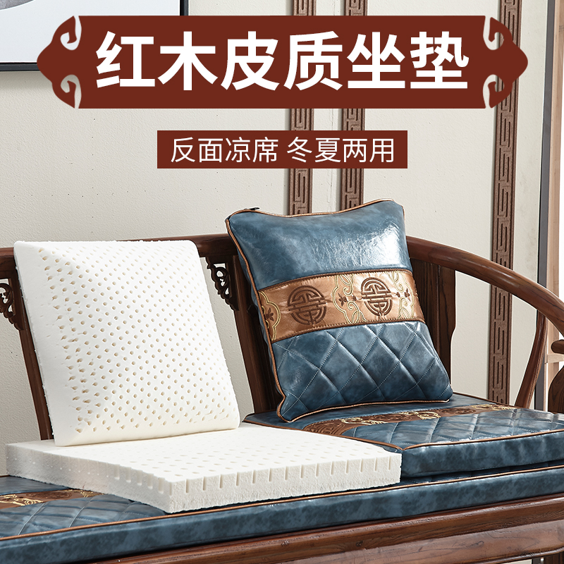 红木真皮乳胶沙发垫实r木新中式罗汉床皮质坐垫古典座垫高端定制