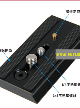 曼富图云台501PL快装板701HDV 501HDV快装板兼容577561BHDV-1云台