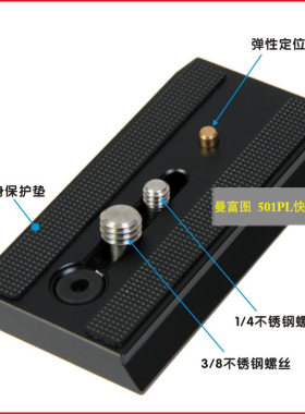 曼富图云台501PL快装板701HDV 501HDV快装板兼容577561BHDV-1云台
