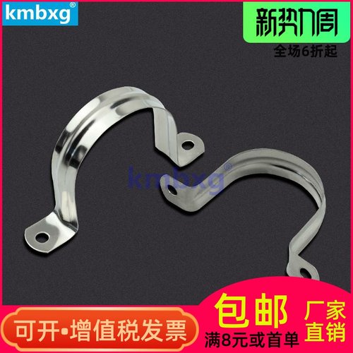 kmbxg 304不锈钢骑马卡 管卡管夹 水管U型卡 管支架 欧姆喉箍卡箍