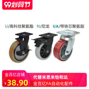 C-CTJJ/CTJK100脚轮CEK01-CEL11-CEL21-D100-D125-D150-P-U-UA-N