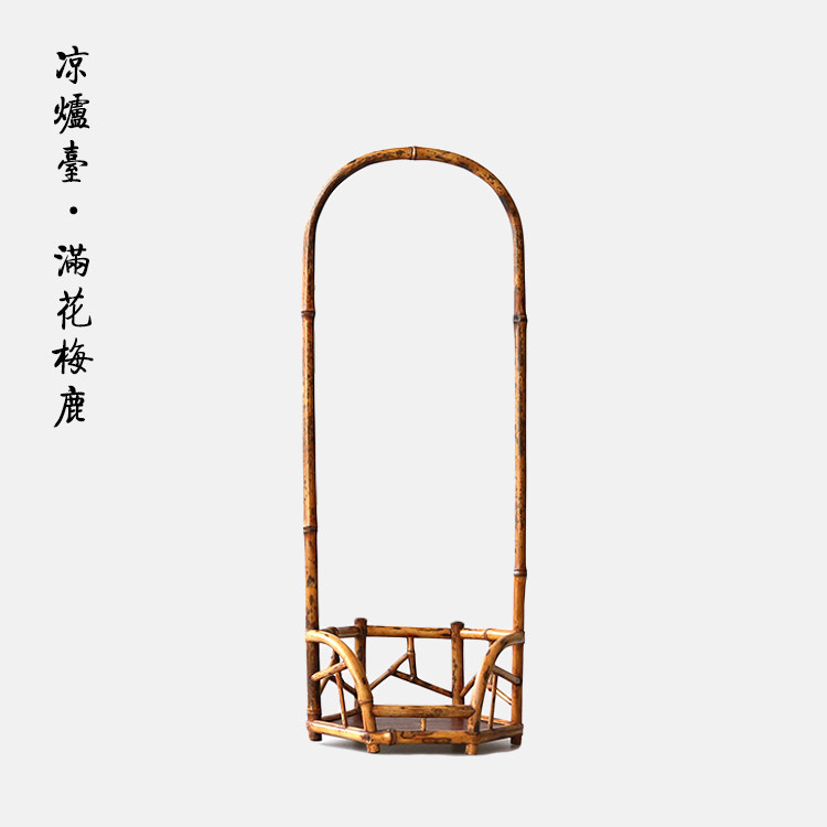 凉炉架梅鹿竹炭炉茶炉白泥炉陶瓷烧水壶紫竹凉炉台茶艺茶道摆件
