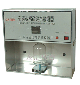 全新 SYZ-550型石英亚沸蒸馏器