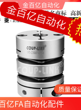 6联轴器LK5-C56-C26/C34/C39/c44-10-12-WP-C68-14-16-18-20-22/8