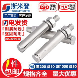 304 316不锈钢膨胀螺丝螺栓爆炸加长外拉爆管钉杆M6M8M10MM12 201