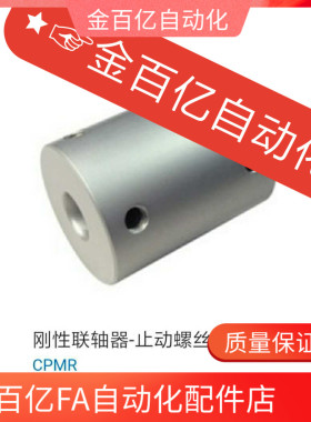 联轴器CPMR-DEV11-01-D32-D20/D40/D25-d10/D16/d14-e14-e8/e20
