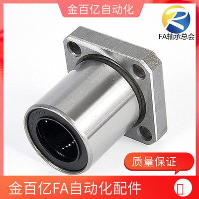 方法兰直线轴承LMK5UU/6/8/10/12/16/20/25/30/35/40/50