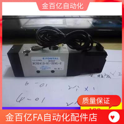 天行注塑机械手电磁阀RCS2413-01-D24L-Z气阀PXV1-K00S派克 star