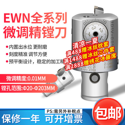 精镗刀可调式微调头镗刀ENH刀片座加工中心深孔镗刀刀杆CKB镗刀柄