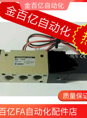伯朗特210机械手/配件电磁阀SV 110气阀24V控制阀气动电子注塑机