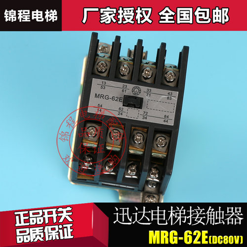 电梯配件迅达接触器天津二厂接触器D2/DSMRG-62EDC80V