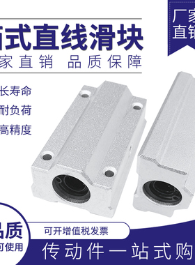 加长直线轴承箱式滑块SCS8LUU 10 12 13 16 20 25 30 35 40 50LUU