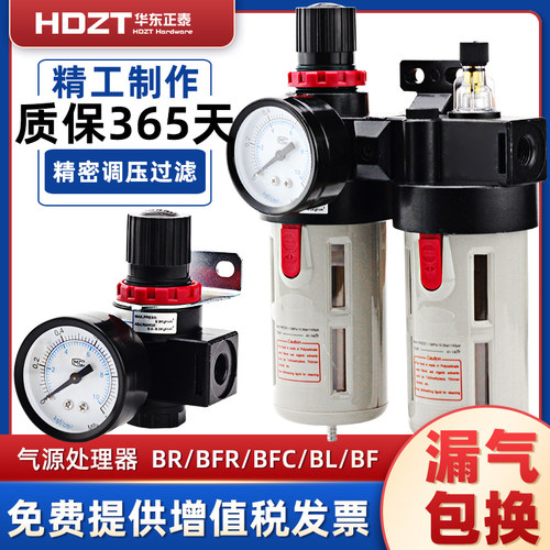 油水分离BFR2000二联件BFC4000空压机气源处理器过滤调压阀BL3000