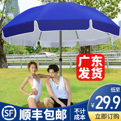 遮阳伞太阳伞户外摆摊大型大伞雨伞庭院超大号伞棚广告伞印刷商用