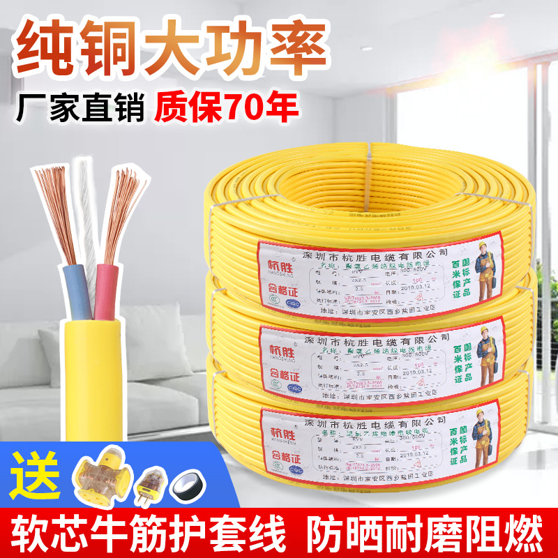 电线纯铜2芯防水牛筋软线1.5 2.5 4平方护N套线家用户外电缆电源
