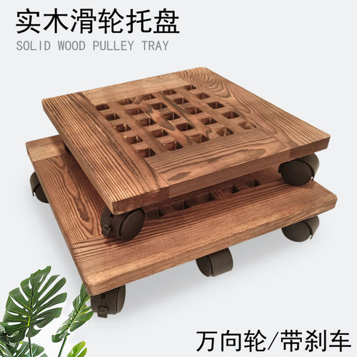 实木加厚带轮花盆盆景托盘可移动花托万向轮底座S方形滚轮刹车花