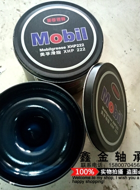 XHP222特种耐高温润滑脂380度 E高速轴承齿轮机械天窗 黄油锂基脂
