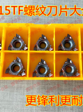 进口内外螺纹车刀片 MMT16ERAG60-S VP15TF MMT16IRAG60-S US735