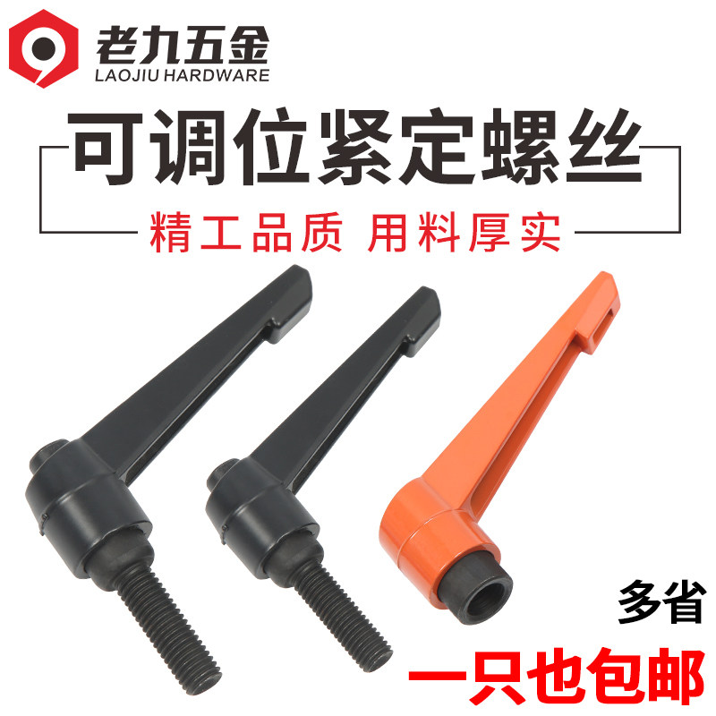 可调位紧定手柄 7七字锁紧手柄把手 可调定位手柄螺丝 M10*16-80