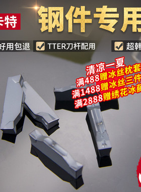 数控切断刀片TDC300 TDT300 KT1505切槽刀片配TTER刀杆