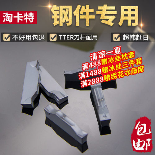 数控切断刀片TDC300 TDT300 KT1505切槽刀片配TTER刀杆