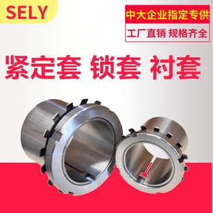 H213 H207 H208 轴承紧定衬套H205 H210 H212 H209 H211 H206