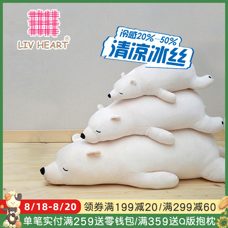 LIVHEART北极熊NEMU睡觉抱枕毛绒玩具娃娃公Q仔抱睡安抚玩偶礼物