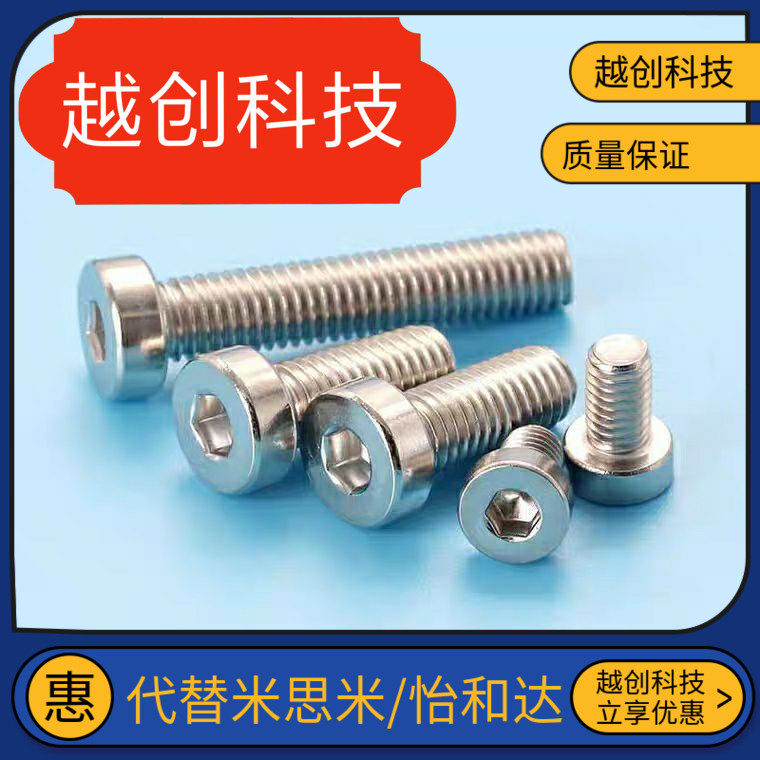 短头内六角螺栓螺丝C-CBS3/4/5/6/8/10/12/16/20/25/30/32/50/40