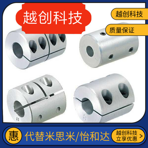 刚性联轴器cprc cpnd16 20 25 30 32 35-5/6/8/10/12/14轴套开口