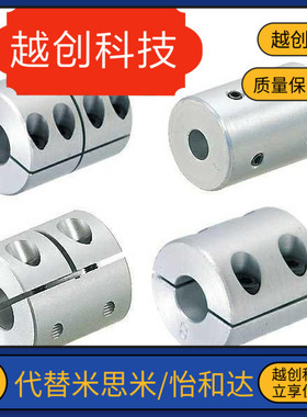 刚性联轴器cprc cpnd16 20 25 30 32 35-5/6/8/10/12/14轴套开口