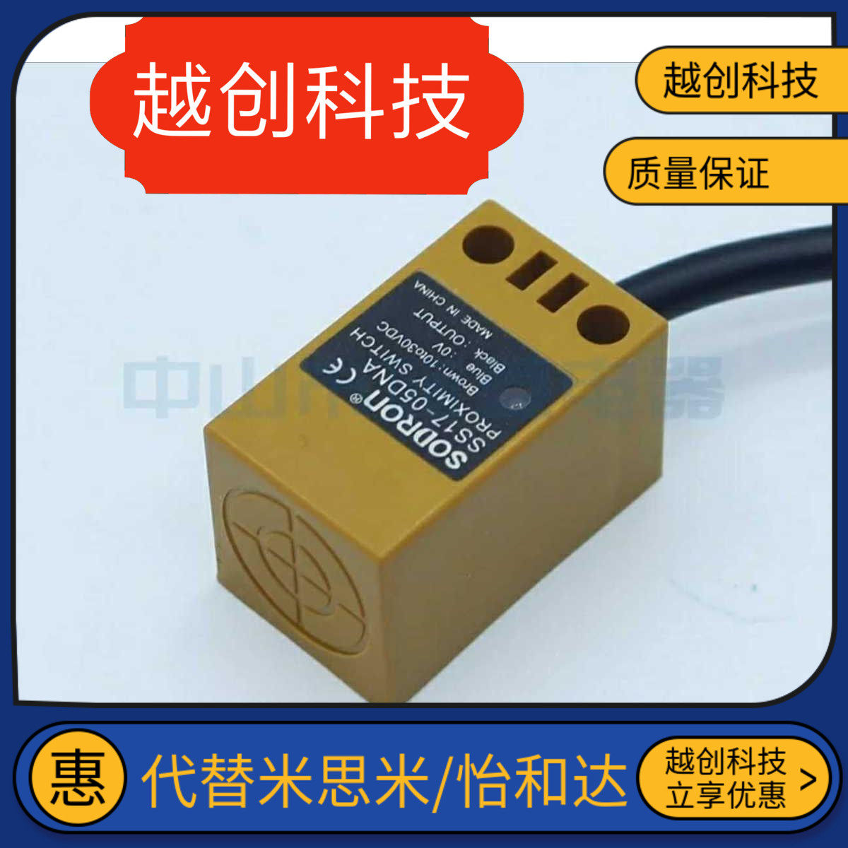 伯朗特/兄弟机械手配件专用接近开关sonon索能ss17