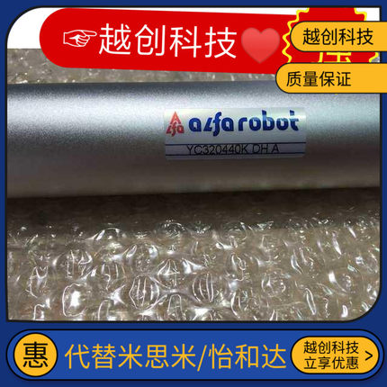 机械手气缸32-440-450天行艾尔发机械手配件双截气缸yc320440K