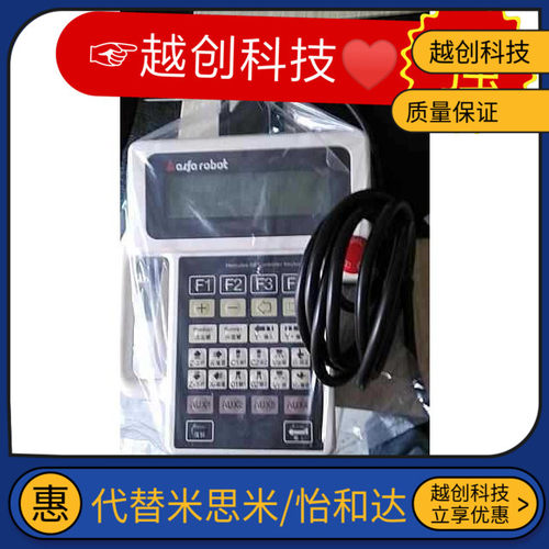 天行机械手控制器操作器 ha80系统手控器手柄面板维修 显示屏主板