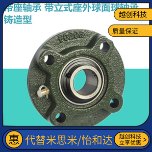 206 210 202 209 208 207 205 204 203 BDW 带座外球面球轴承T