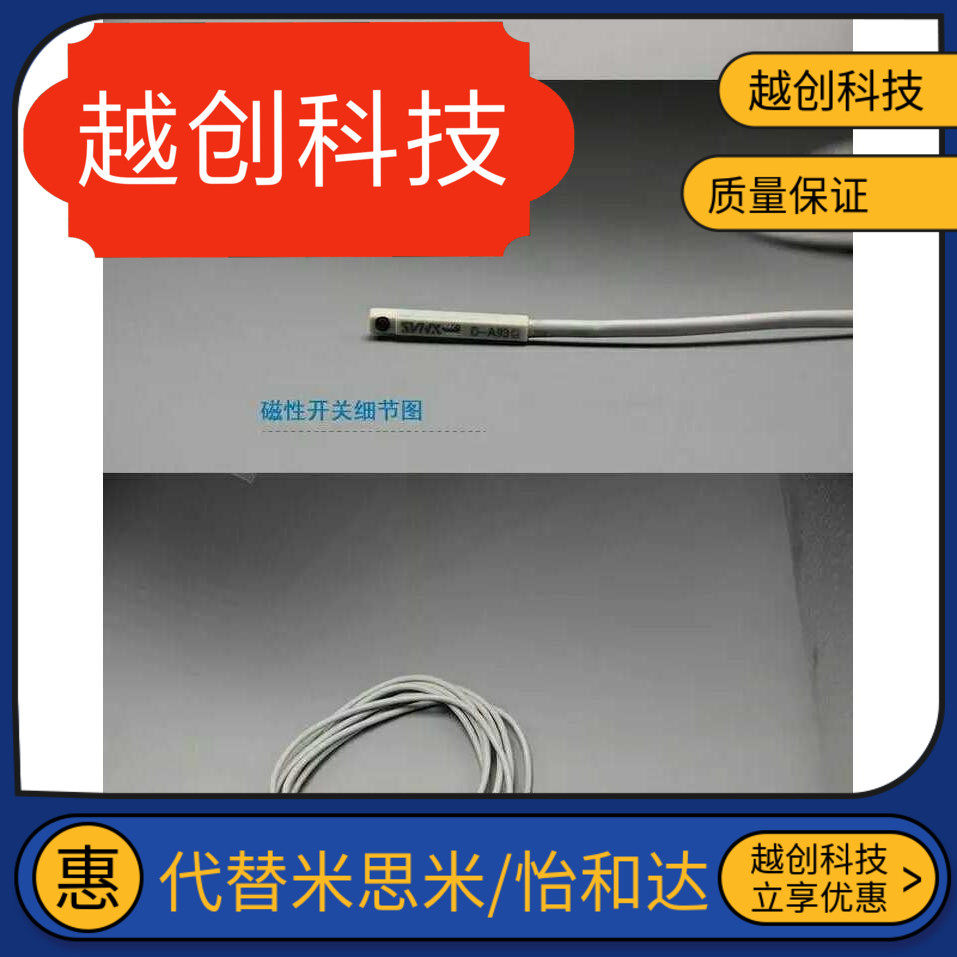 机械手配件夹具气缸小夹子夹爪夹头 感应器磁性开关传感器磁感 线