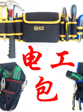 玉兴多功能手电钻工具包锂电钻挂袋保护套维修电工腰包工具袋帆布