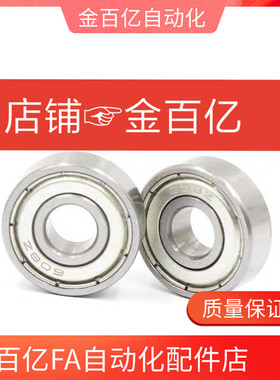 深沟滚珠轴承B6800/6801/6802/6803/6804/6701/6702/6805/6809-ZZ