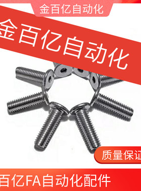 CBSTS3/CBSA4/2.5/CBSM超短头25内六角螺丝CBSS5-6/8/10/12/16/20