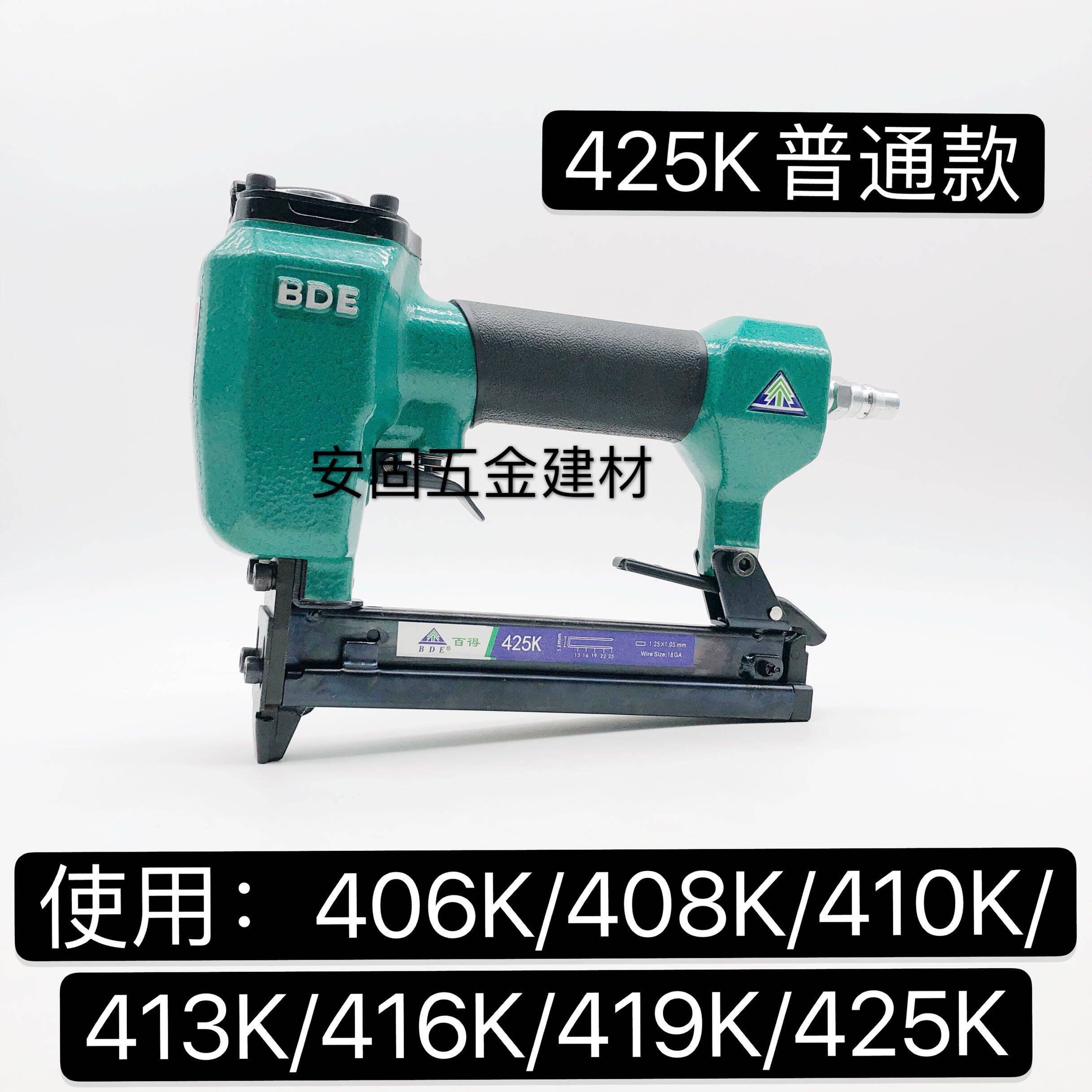 百得425k普通款码钉抢钢码钉马钉抢 气动 u型两用马丁抢