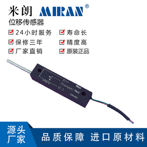 米朗KS8精密微型自复位式小体积直线位移传感器S8FLP10A-5k电阻尺