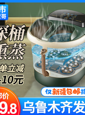 足浴盆按摩洗脚电动加热家用足疗器全自动泡脚机高深桶新疆包邮K