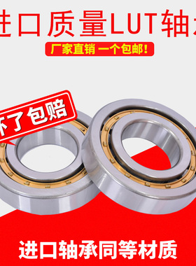 哈尔滨鲁泰圆柱滚子轴承 NF2313 2314 2315EM 替代进口